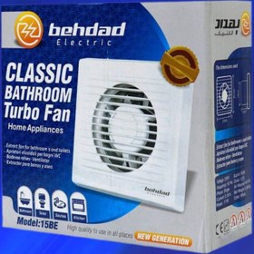 تصویر هواکش سایز 15 کلاسیک بهداد الکتریک (205) Behdad Electric classic size 15 ventilator