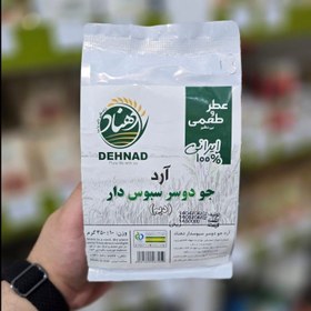 تصویر آرد جو سبوس دار 