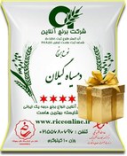 تصویر برنج دمسیاه گیلان 10 کیلوگرم برنج آنلاین 