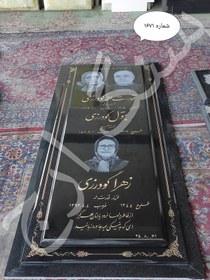 تصویر سنگ قبر گرانیت برزیلی . شماره ۱۶۷۱ 