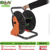 تصویر شلنگ جمع کن بهکو مدل BEHCO RL270A 