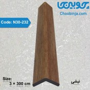 تصویر نبشی ۳ سانت PVC با رنگ‌های مختلف 