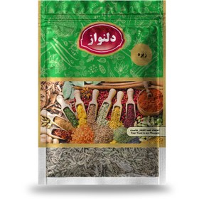 تصویر زیره 20 گرمی دلنواز 