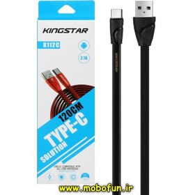 تصویر کابل تبدیل USB Type-A به USB Type-C کینگ استار مدل K112C به طول 1.2 متر ا Kingstar K112C USB Type-A to USB Type-C Cable 1.2M Kingstar K112C USB Type-A to USB Type-C Cable 1.2M