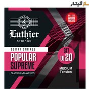 تصویر سیم گیتار لوتیر (کلاسیک-فلامنکو) مدل Luthier LU20 Popular Supreme 