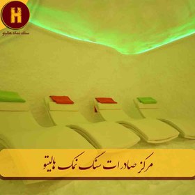 تصویر اتاق غار نمک 