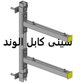 تصویر براکت نردبان کابل عرض 10سانتیمتر با ضخامت 2 میلیمتر - 100 / استیل Cable Ladder Bracket , W = 100 mm , Th = 2 mm