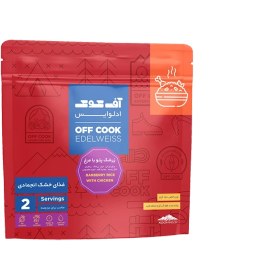 تصویر زرشک پلو با مرغ OFF COOK 