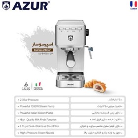 تصویر اسپرسوساز آزور تحت لیسانس فرانسه مدل AZUR AZ-646EM AZUR