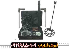تصویر گنج یاب ام دی ال MDL 8500 