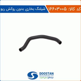 تصویر شيلنگ بخاری بدون روکش ريو EPDM 