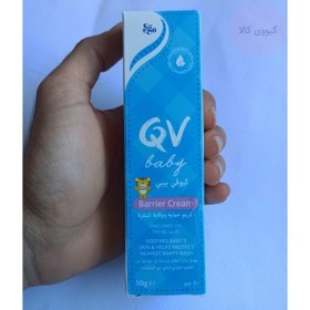 تصویر کرم محافظ پای کودک کیووی QV مدل بریر barrier ایگو اصل 