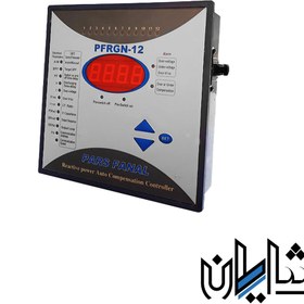 تصویر رگولاتور فول کنترل هوشمند 12 پله پارس فانال PFRGN-12 Pars Fanal PFRGN-12 intelligent full control 12step regulator