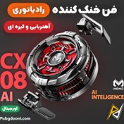 تصویر فن خنک کننده ممو مدل CX08 AI مگنتی رادیاتوری 
