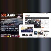 تصویر پوسته خرید و فروش خودرو | Car Dealer Automotive 