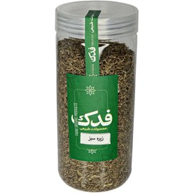 تصویر زیره سبز فدک سبز (250 گرم) 