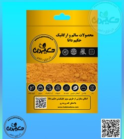 تصویر زردچوبه 160 گرمی 