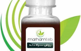 تصویر روغن سیاه دانه مرهم طب 