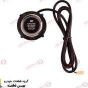 تصویر سوئیچ کیلس استارت برلیانس 