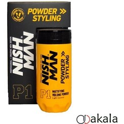 تصویر پودر حالت دهنده مو نیشمن مدل P1 حجم ۲۰ میلی‌لیتر 