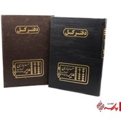 تصویر دفتر کل خشتی کوچک Small clay ledger