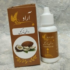 تصویر روغن نارگیل - 30 میل 