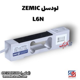 تصویر لودسل 75 کیلوگرم زمیک(Zemic) مدل L6N با کلاس C3 