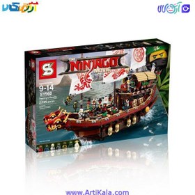 تصویر لگو کشتی بزرگ نینجا مووی مدل SY960 Ninjago Movie 