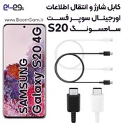 تصویر کابل شارژ USB-C سامسونگ Cable Charger For Samsung Galaxy S2