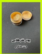 تصویر پودر طلایی فلز 