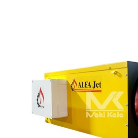 تصویر جت هیتر مکعبی گازسوز رنگی 60 هزار آلفا NTA Jet Heater Model QEDB-110