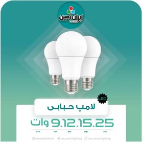 تصویر لامپ 12 وات BULB حبابی 