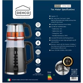 تصویر چای ساز دکو مدل DTM-1004 