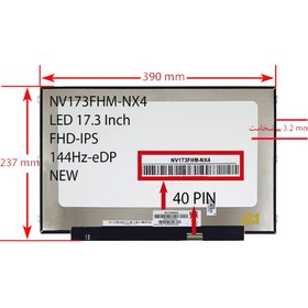 تصویر ال‌ سی‌ دی اورجینال صفحه نمایش لپ‌ تاپ 17.3 NV173FHM-NX4_NEW نازک مات 40 پین FHD-IPS-EDP-144HZ بدون جاپیچ 