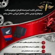 تصویر دسکش ثابت 