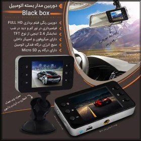 تصویر دوربین خودرو Black box 