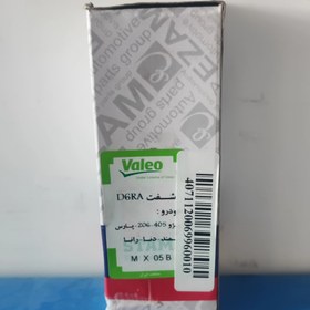 تصویر شفت گیربکس استارت 405 عظام 