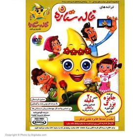 تصویر مجموعه ترانه هاي خاله ستاره 5 ا Taranehaye Khaleh Setareh 5 Animation Taranehaye Khaleh Setareh 5 Animation