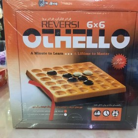 تصویر بازی فکری اتللو 