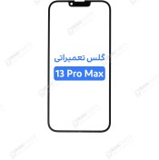 تصویر گلس تعمیراتی آیفون IPHONE 13 Pro Max اورجینال با OCA IPHONE 13 Pro Max