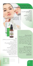 تصویر سرم متعادل کننده پوست چرب و مختلط Rebalancing Serum