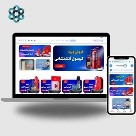 تصویر طراحی سایت فروشگاهی 