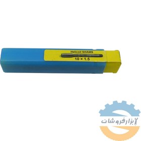 تصویر قلاویز هلی کویل شمس MF18*1.5 