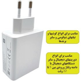 تصویر شارژر دیواری شیائومی مدل MDY-11-ED 67 Xiaomi wall charger model MDY-11-ED 67