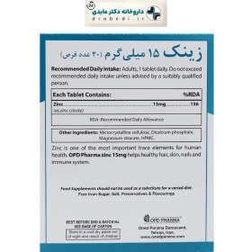 تصویر زینک 15 میلی گرم او پی دی فارما 30 قرص Zinc 15mg OPD Pharma 30tabs