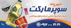 تصویر طرح تابلو هایپر مارکت 