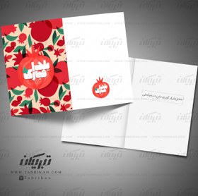 تصویر کارت پستال شب یلدا 