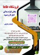 تصویر تعمیرات لباسشویی مکروفر کولرگازی فر هود اجاق گاز اخوان کن بیمکث و غیره 