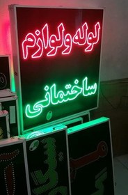 تصویر تابلو لوله و لوازم ساختمانی 80 در 70 