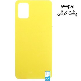 تصویر برچسب محافظ پشت گوشی Poco M3 Pro - redmi Note 10 5G - Redmi Note 11 SE شیائومی نانو بی رنگ شفاف کد 40312 